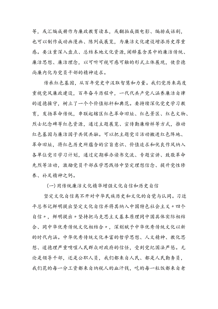 2024年医院“全面从严治党”专题党课讲稿（共15篇选择）.docx_第1页