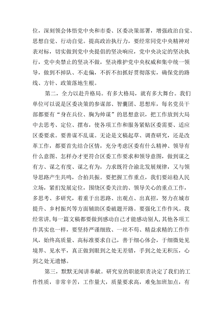 2024年“七一”专题党课12篇（最新版）.docx_第3页
