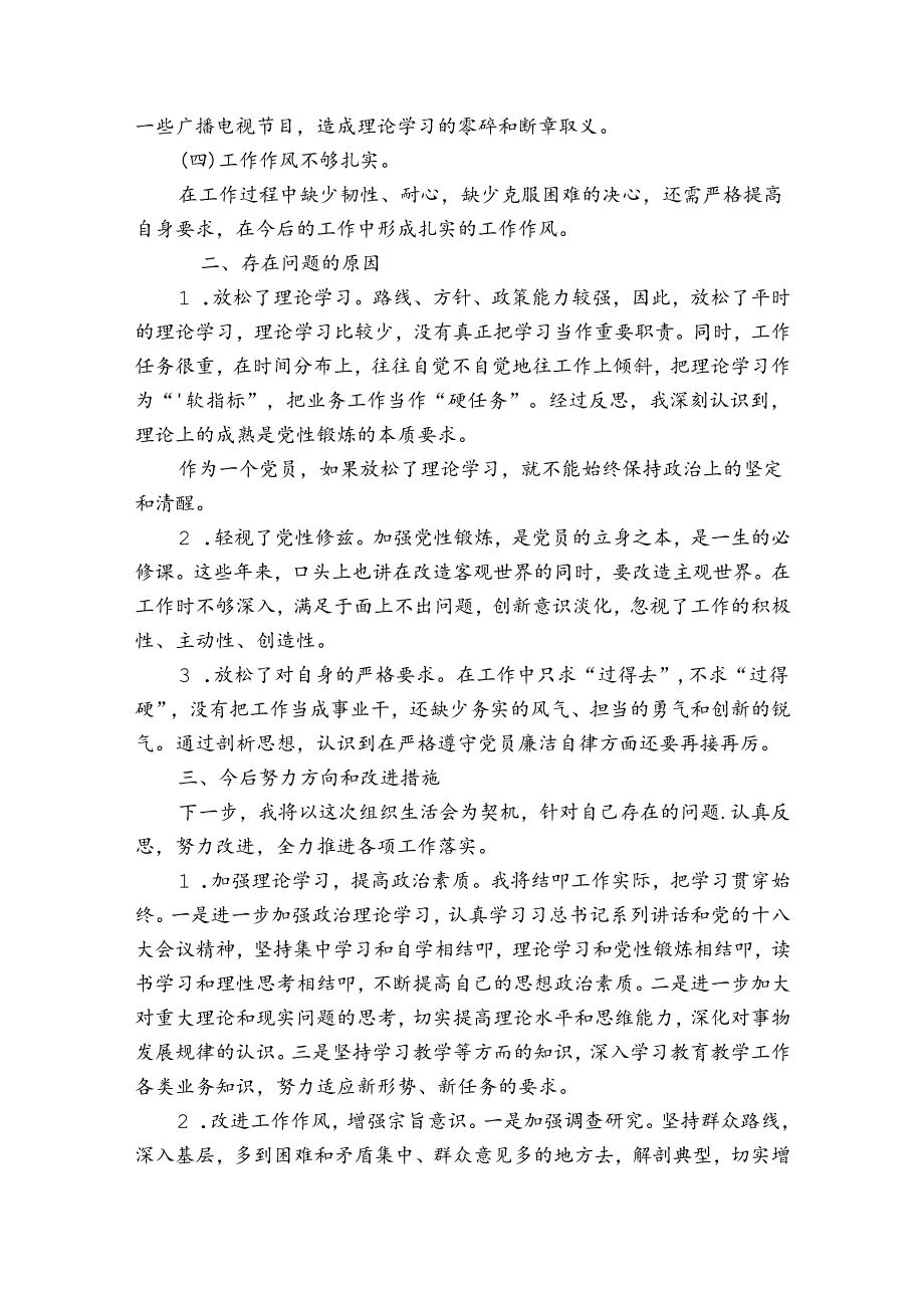 开展党章党纪党规专题教育活动方案集合6篇.docx_第3页