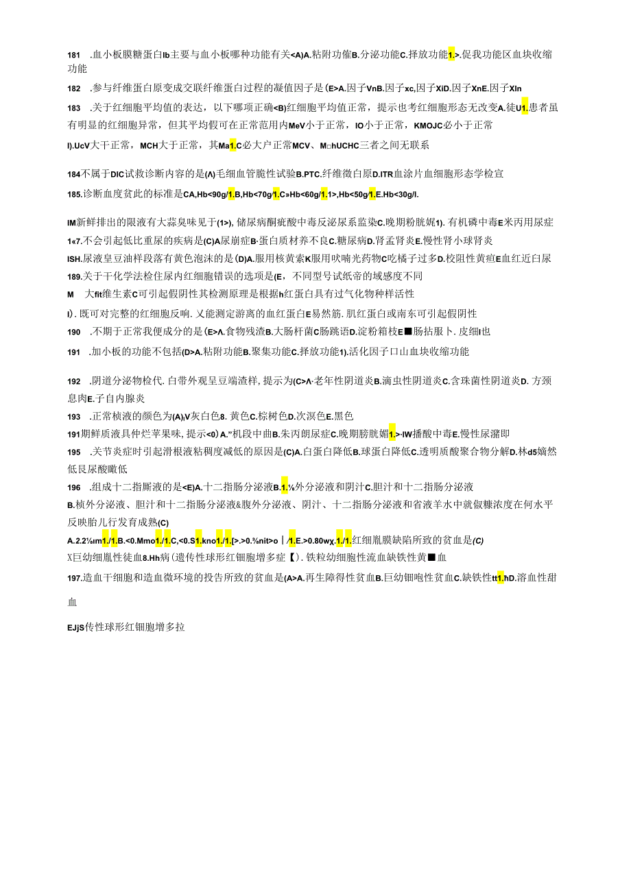 医院检验科检验试题及答案（600题）.文档.docx_第3页
