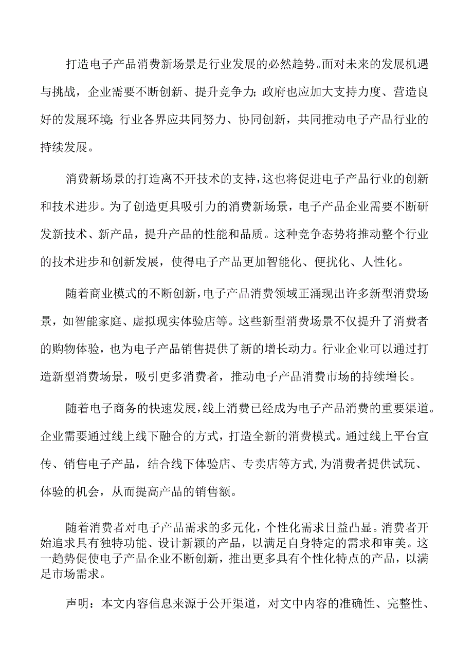 加超级摄影软硬件功能开发实施方案.docx_第2页