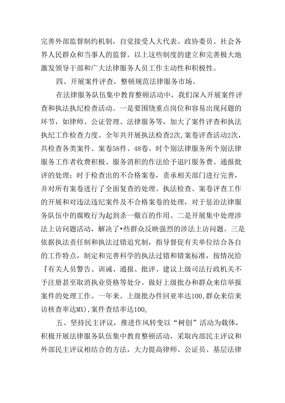 2024党风廉政建设工作总结及下一步打算（共6篇）.docx_第1页
