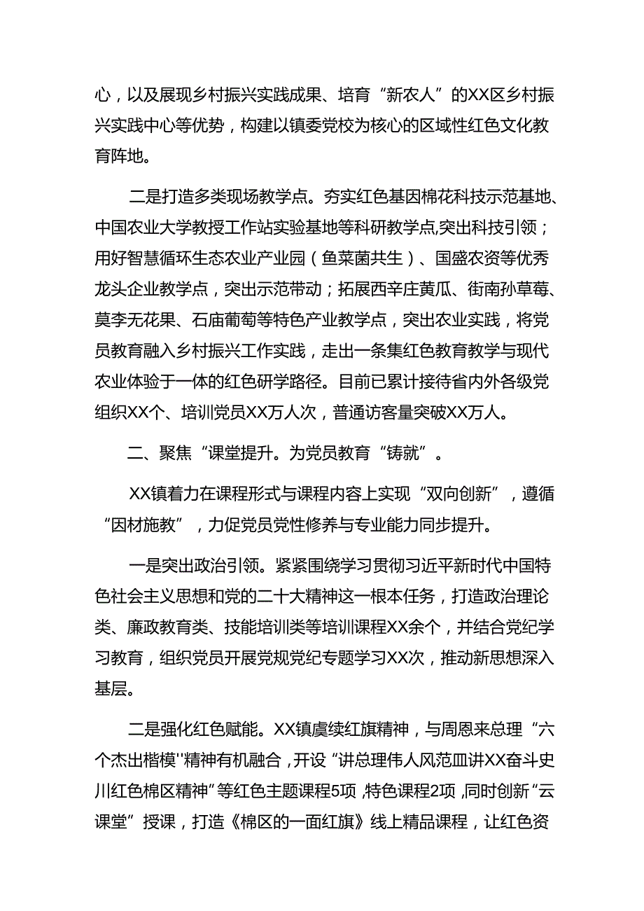 2024年党纪学习教育阶段性情况汇报附下一步打算九篇.docx_第2页
