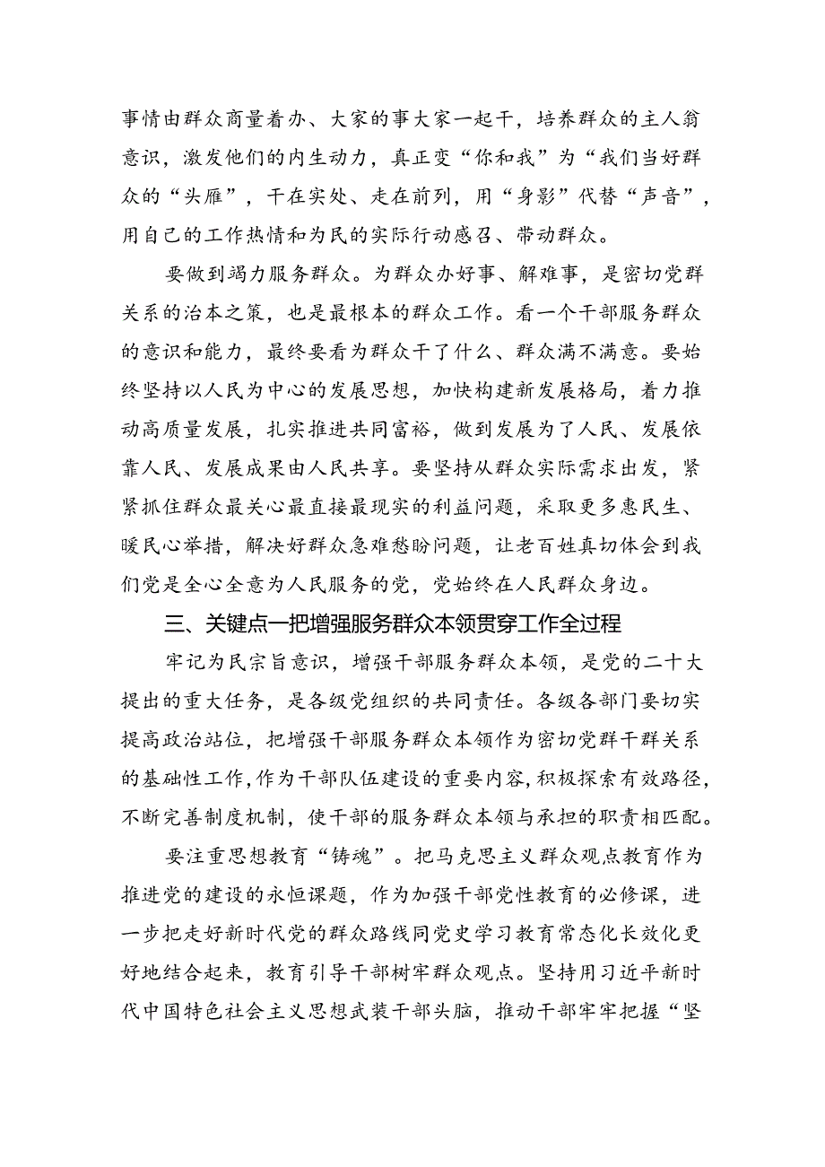 2024年“七一”专题党课讲稿(16篇集合).docx_第2页