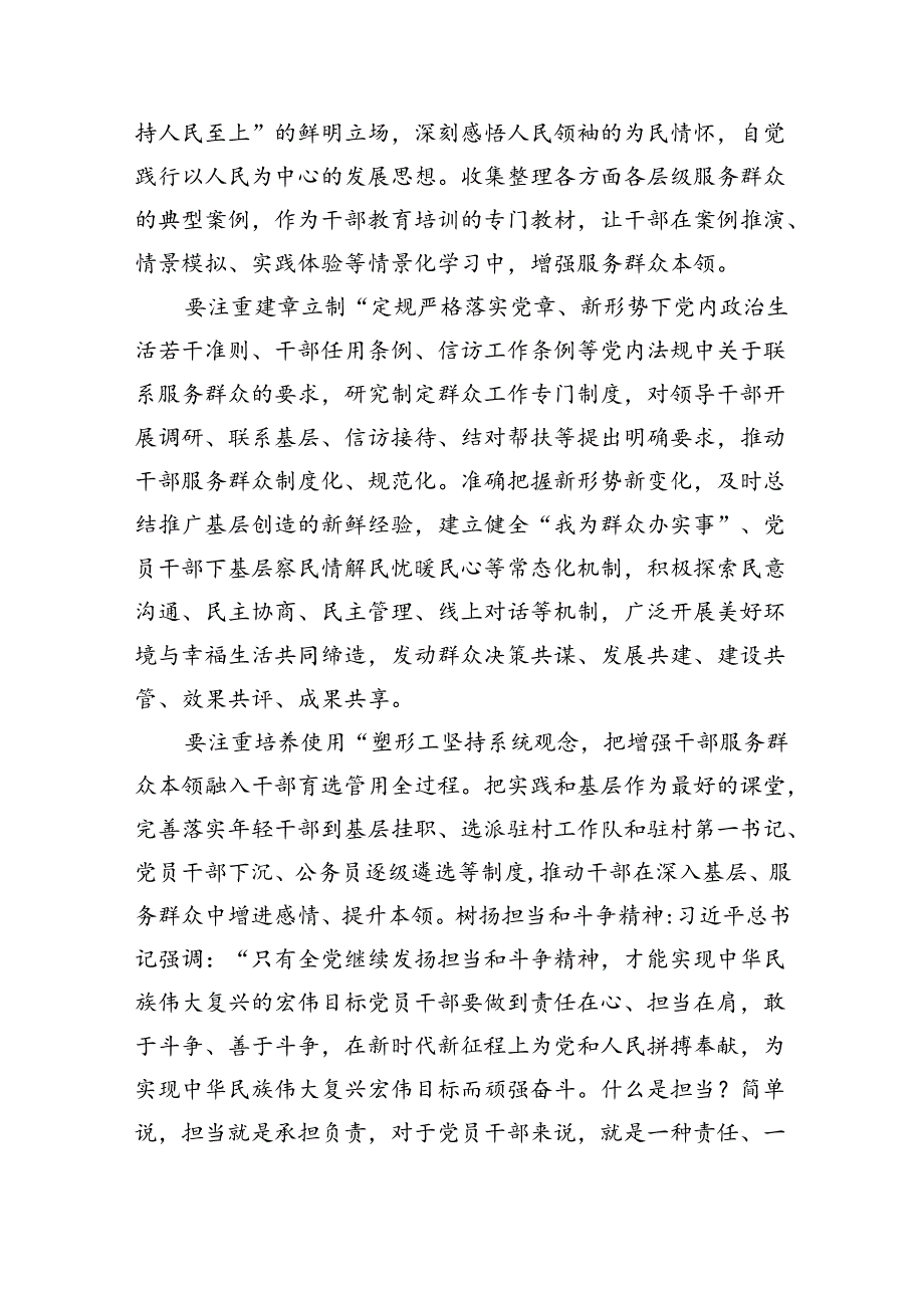 2024年“七一”专题党课讲稿(16篇集合).docx_第3页