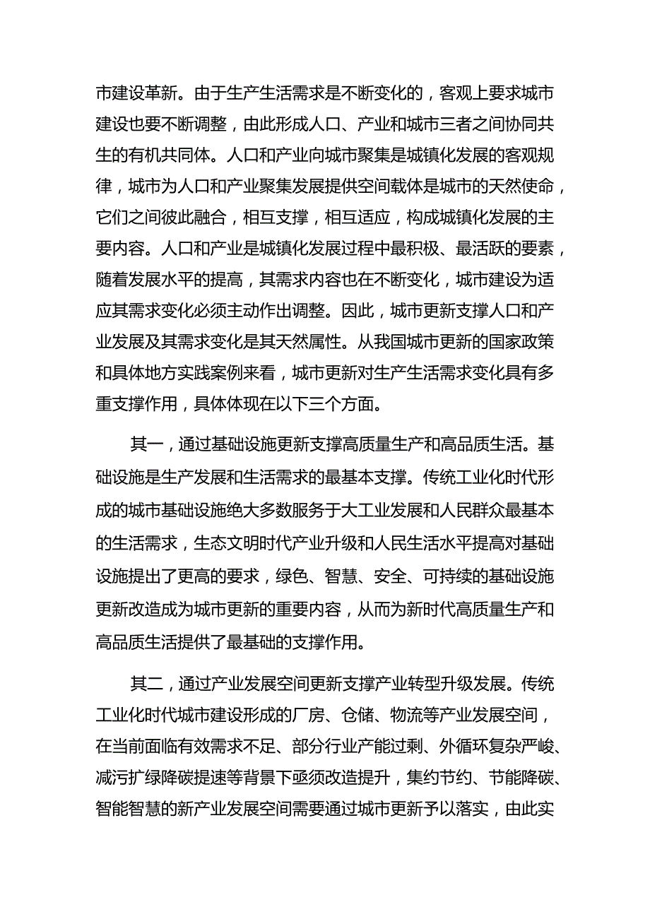 8篇2024关于学习“七一”建党103周年大会廉政党课讲稿.docx_第2页