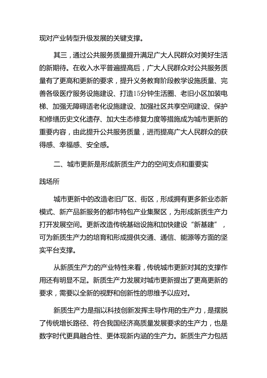 8篇2024关于学习“七一”建党103周年大会廉政党课讲稿.docx_第3页