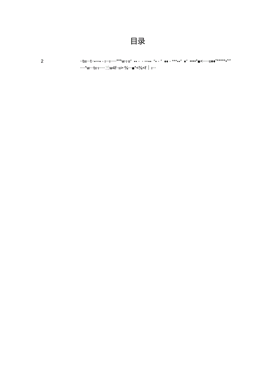数据产品质量评估模板V3.0上数所.docx_第3页