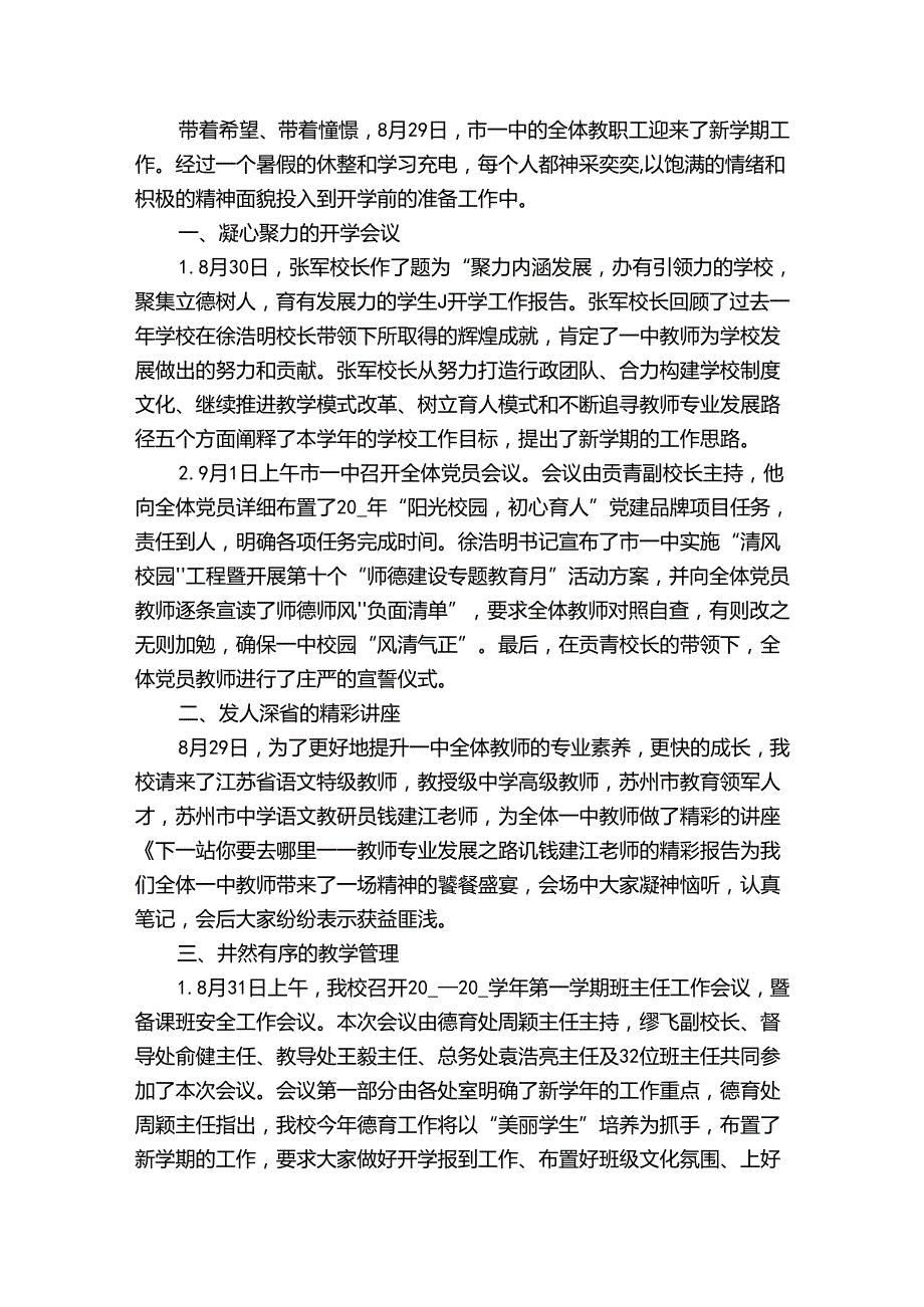 三年个人工作总结（3篇）.docx_第3页