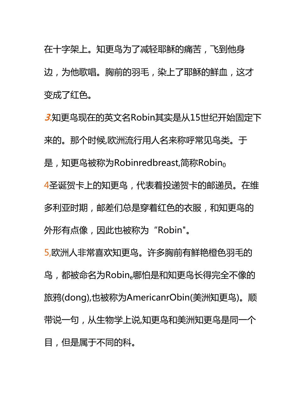 00592孩子制作圣诞卡片时看到了“知更鸟”的素材应该怎么跟他介绍这种鸟？.docx_第3页