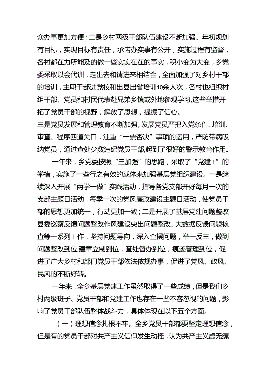 （11篇）在庆祝建党103周年暨“七一”表彰大会上的讲话（精选）.docx_第3页