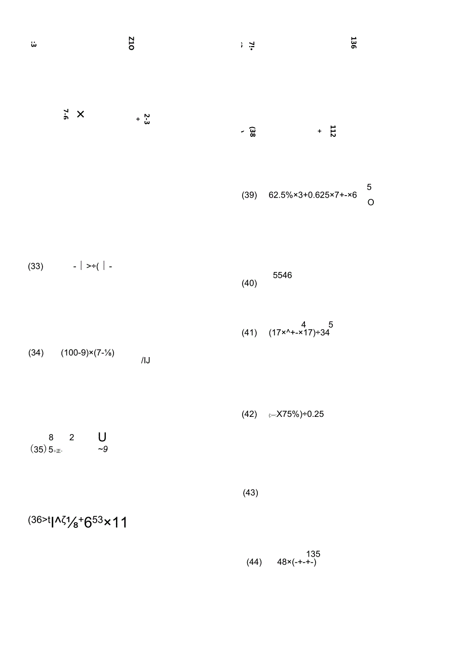 Loading...稻壳阅读器(9).docx_第3页
