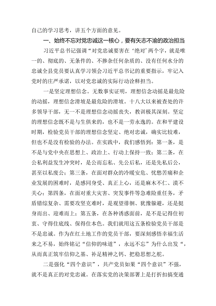 2024年在庆祝七一建党103周年大会上的讲话稿15篇供参考.docx_第3页