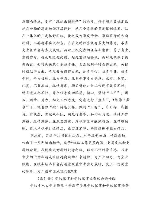 2024年七一专题党课学习讲稿(12篇合集）.docx