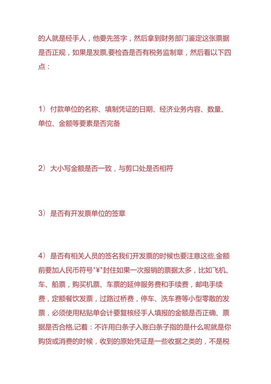 记账实操汽车租赁公司的账务处理.docx_第2页