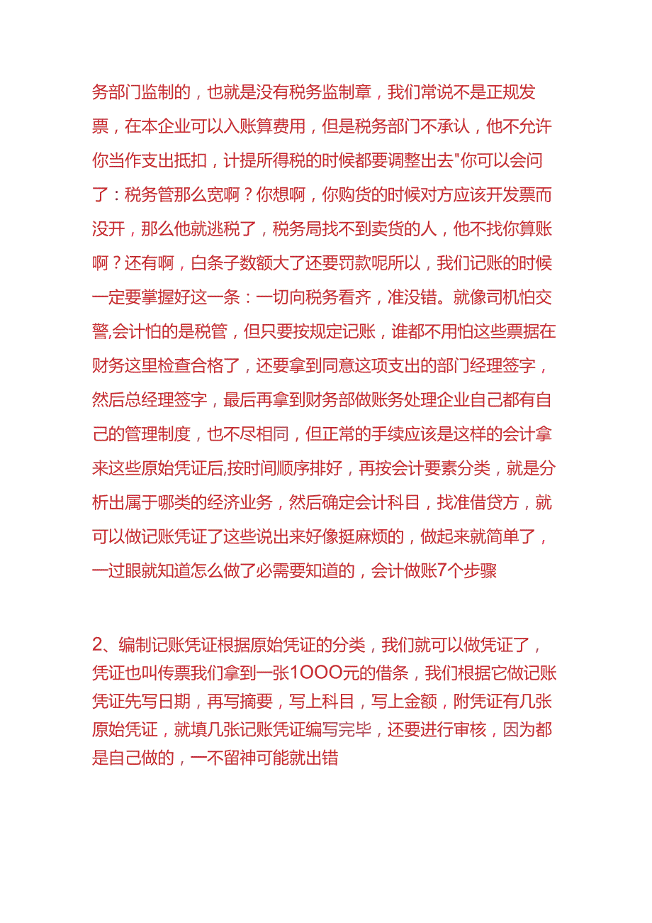 记账实操汽车租赁公司的账务处理.docx_第3页