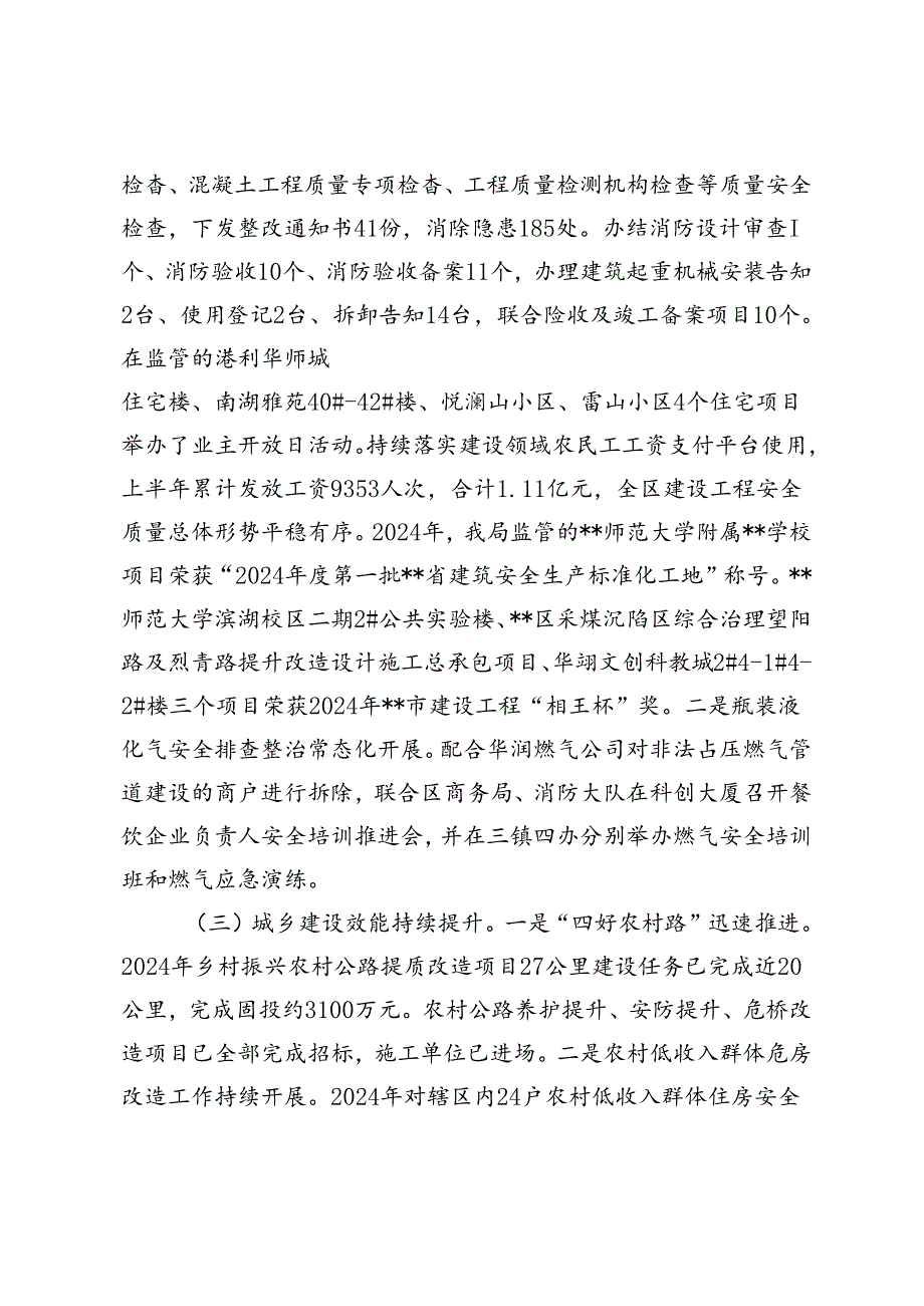 5篇 2024年上半年工作总结和下半年工作安排工作计划思路.docx_第2页