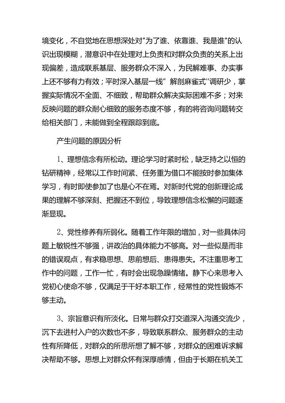 多篇汇编恪守廉洁纪律及工作纪律等“六项纪律”交流发言稿、党课讲稿.docx_第2页