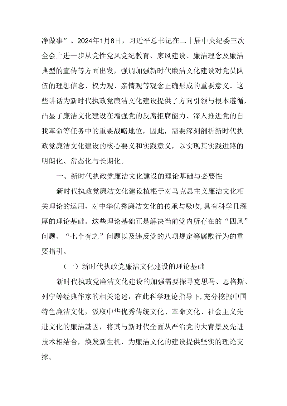 （8篇）2024七一党课讲稿及庆祝活动讲话提纲.docx_第2页