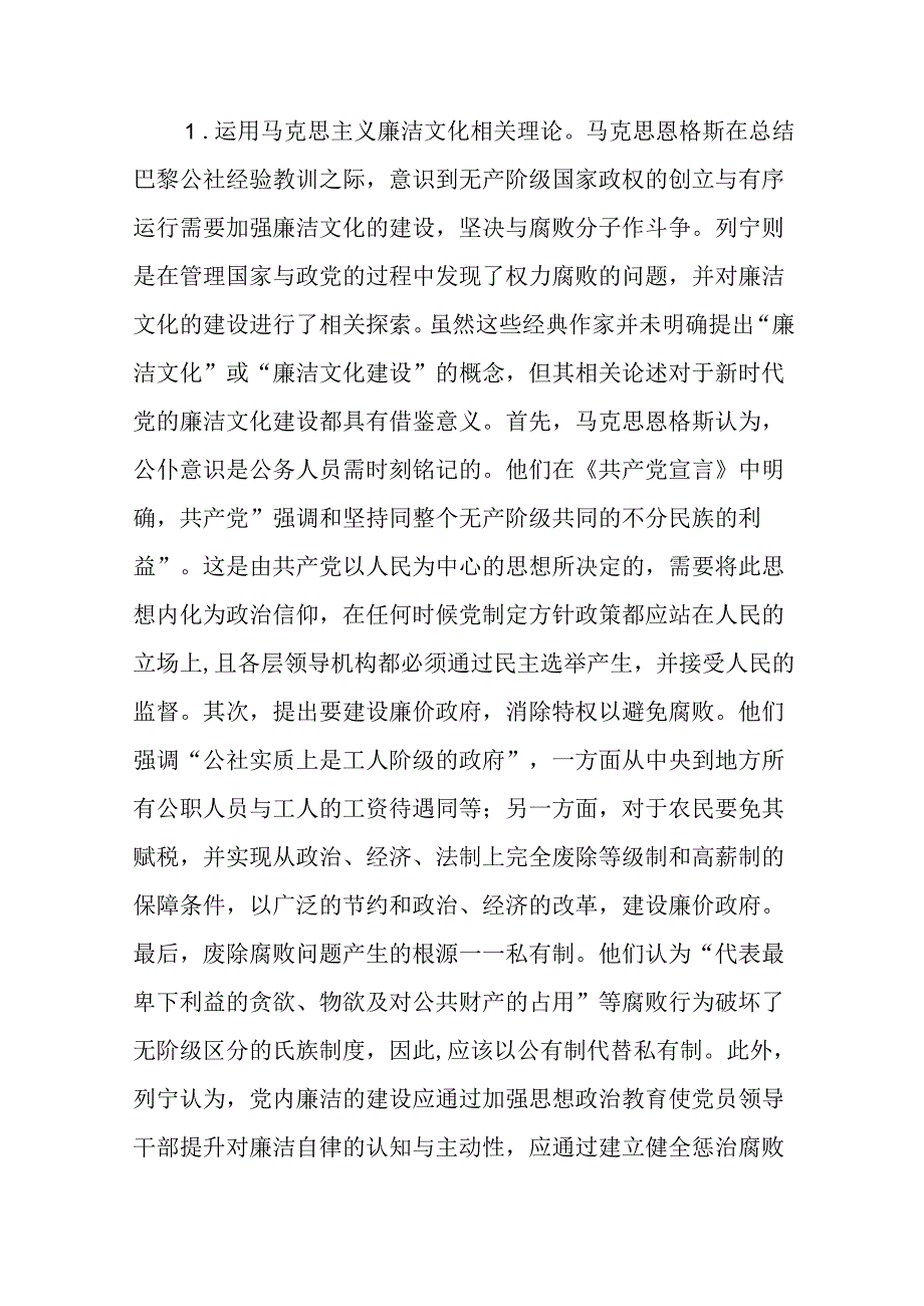 （8篇）2024七一党课讲稿及庆祝活动讲话提纲.docx_第3页