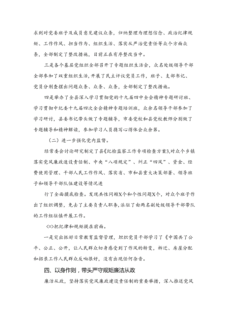 加强新时代廉洁文化建设党课(精选10篇合集).docx_第2页