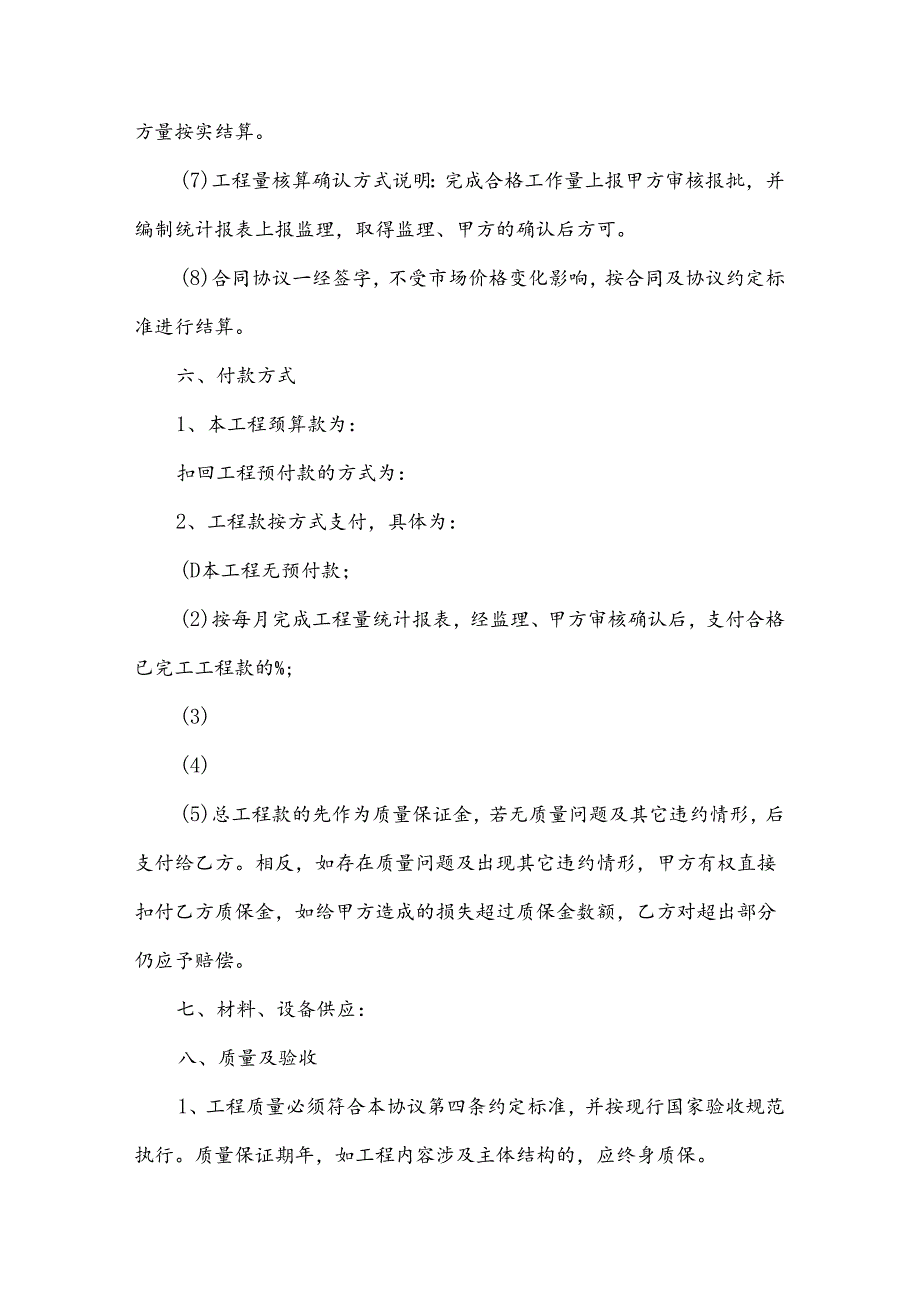 对赌协议书模板范文7篇.docx_第3页