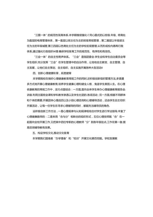 教师师德考核个人总结.docx