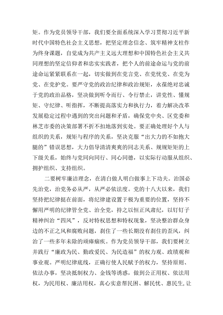 （11篇）公安民警党纪学习教育心得体会研讨发言材料(最新精选).docx_第3页