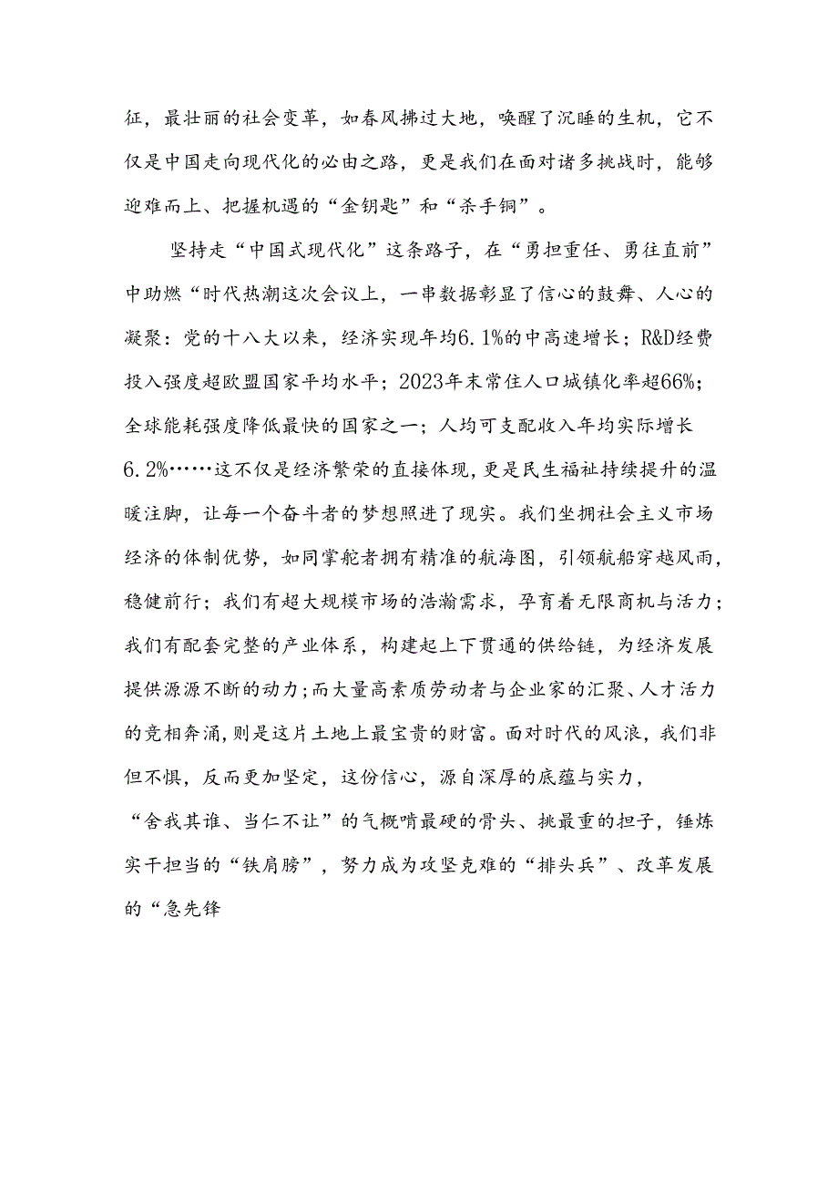 “二十三中全会”心得体会合集.docx_第2页
