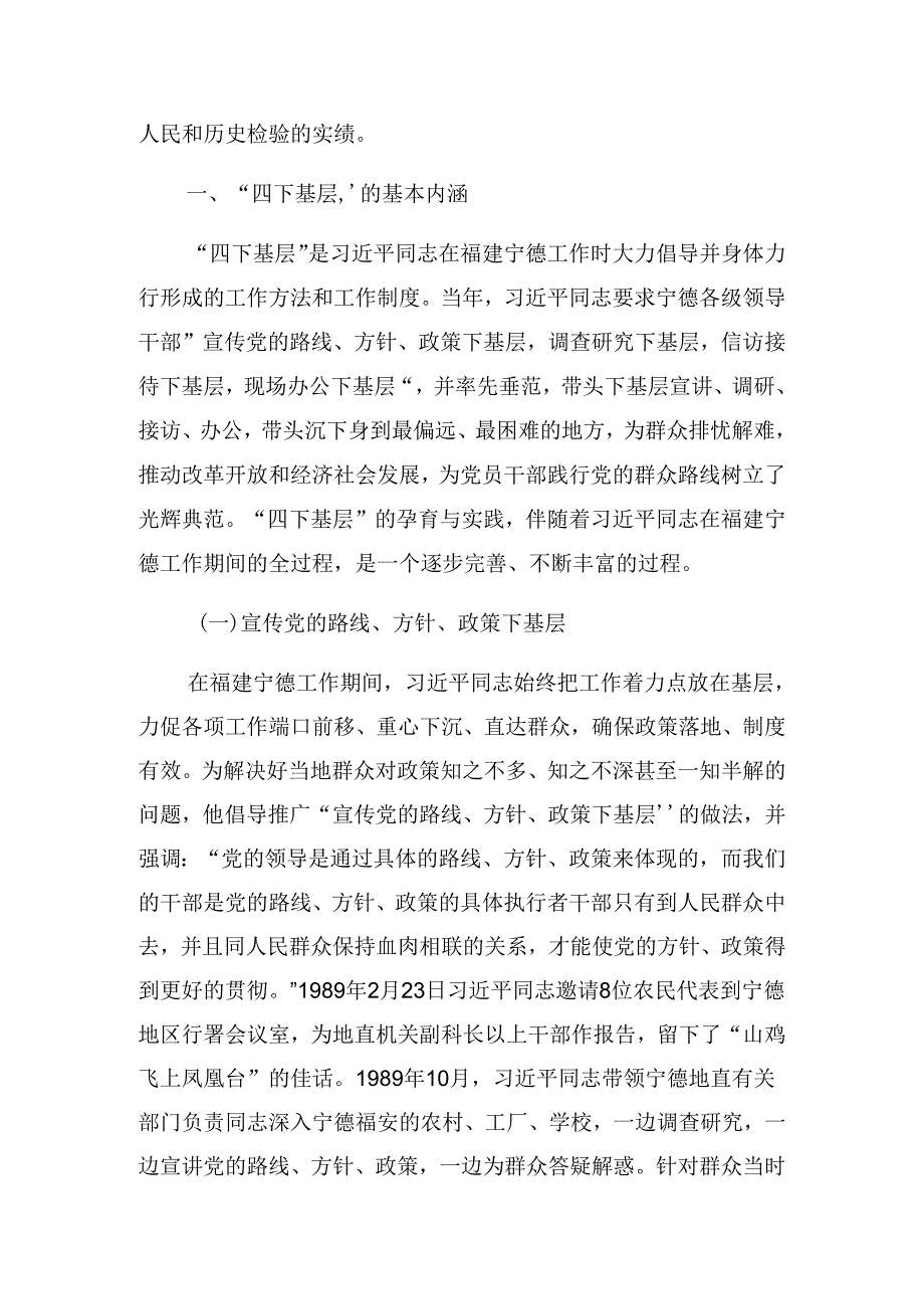 2024庆七一建党103周年大会专题党课报告（八篇）.docx_第2页