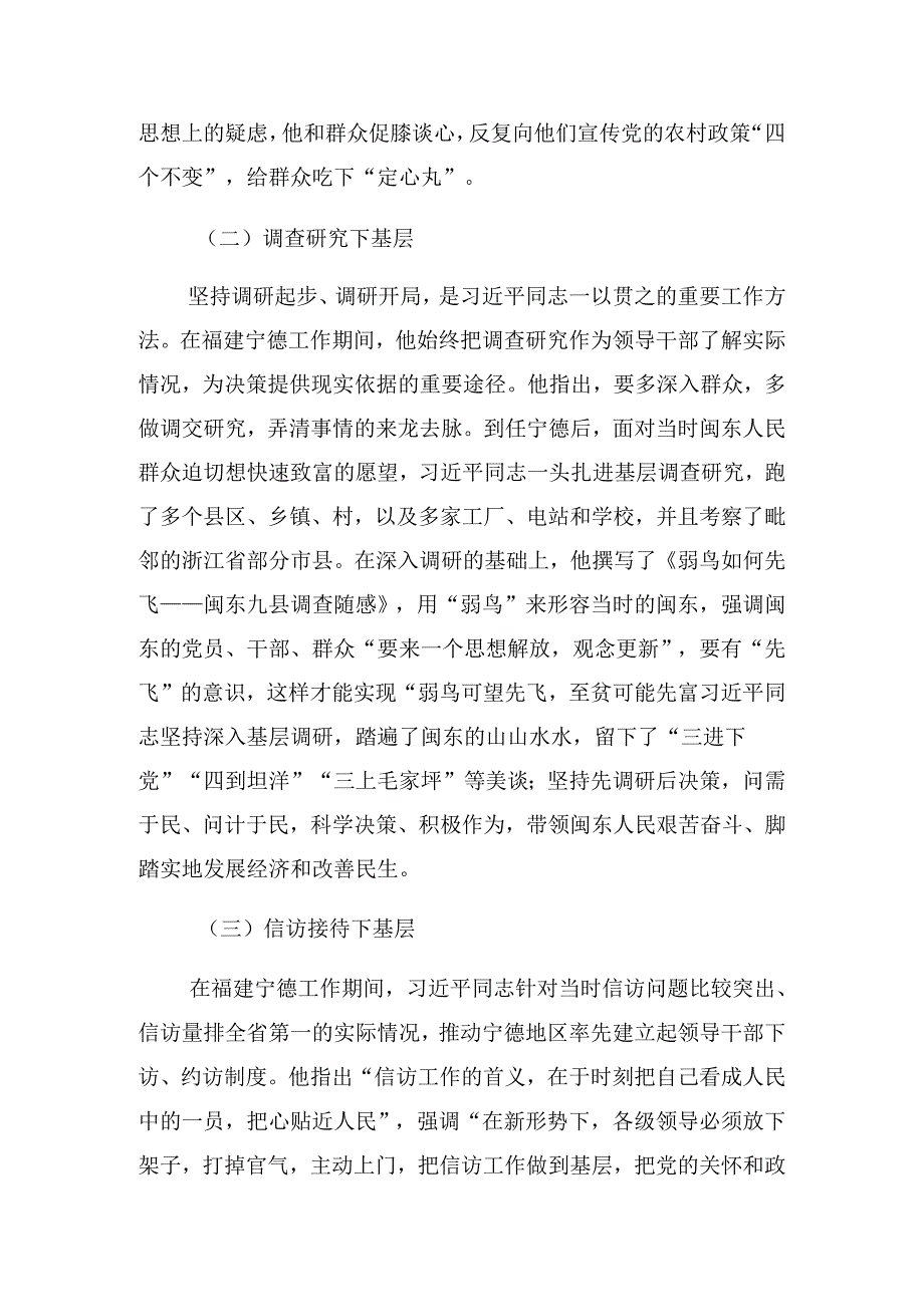2024庆七一建党103周年大会专题党课报告（八篇）.docx_第3页