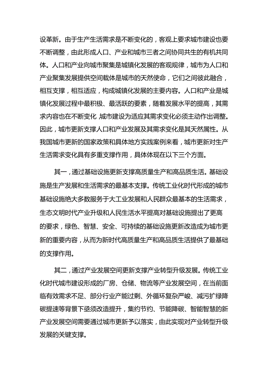 （8篇）学习贯彻2024年庆七一专题辅导党课稿.docx_第2页