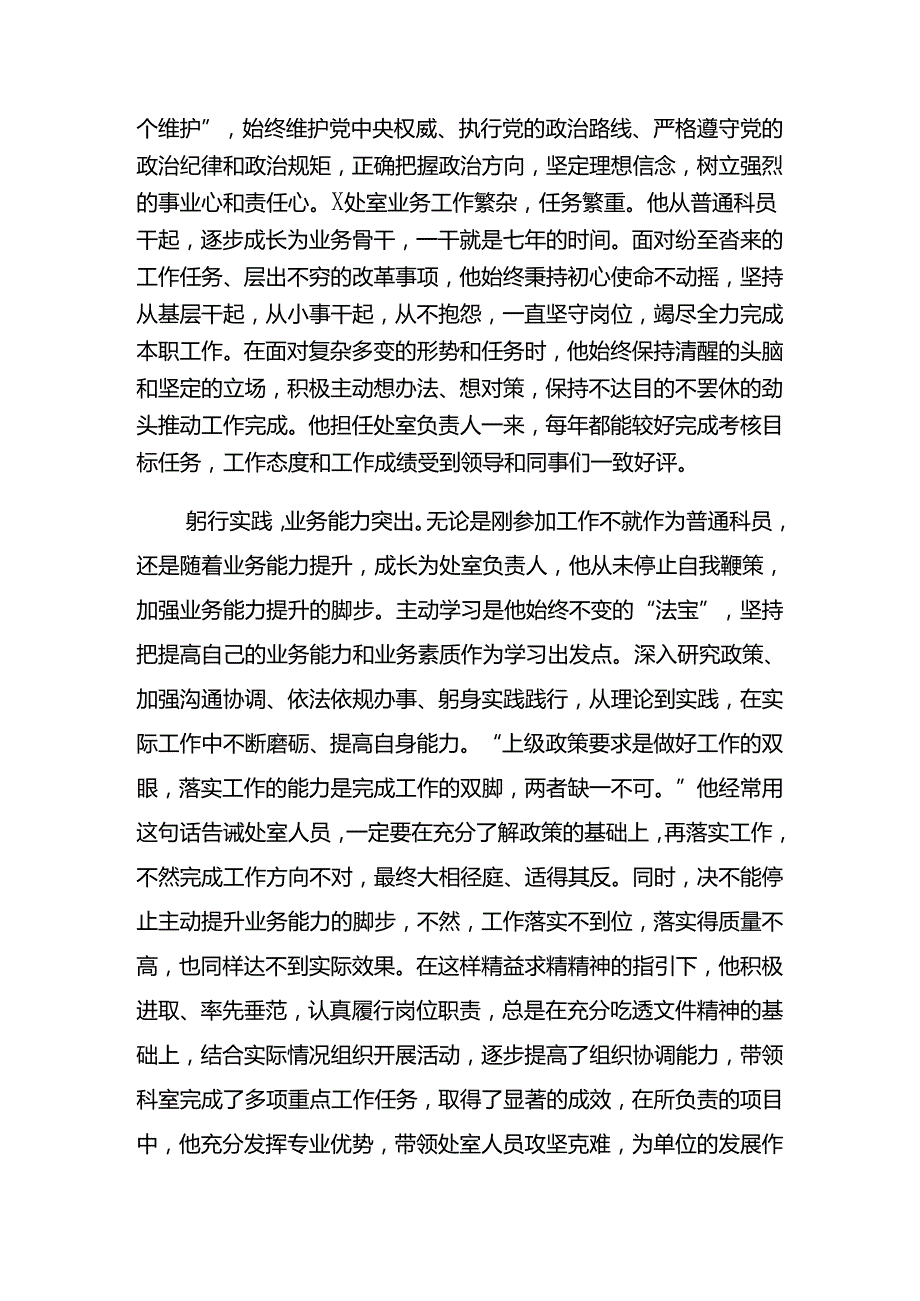 （八篇）2024年庆“七一”系列活动纪律党课辅导.docx_第2页