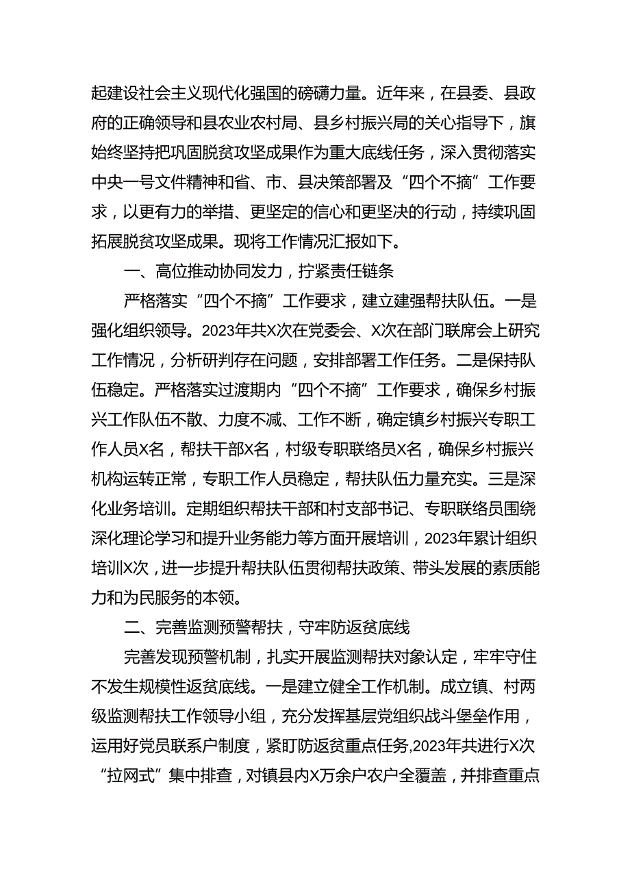 2024年推进乡村全面振兴研讨发言六篇（详细版）(1).docx_第3页