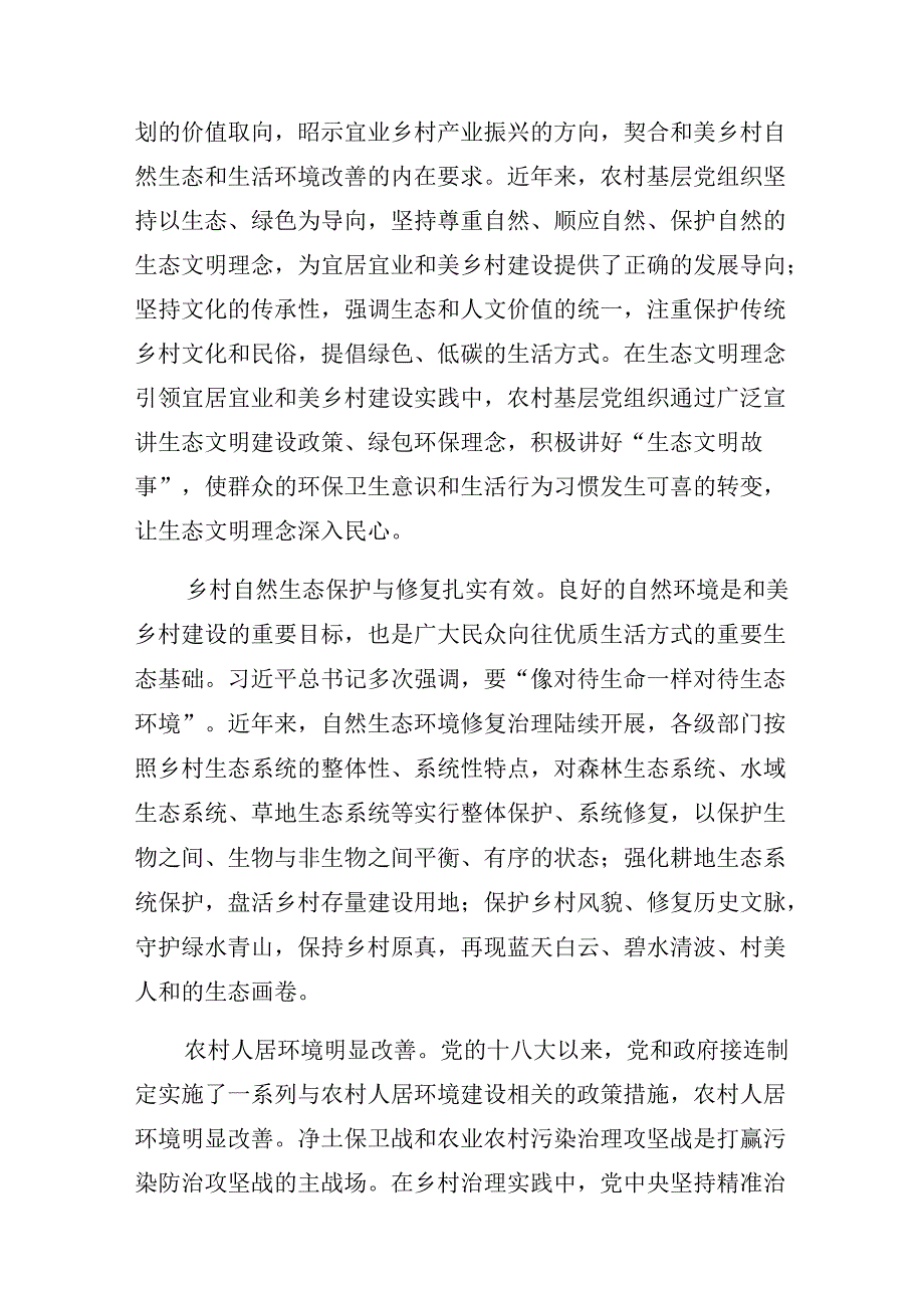 8篇关于2024年庆七一建党103周年大会党课稿.docx_第2页