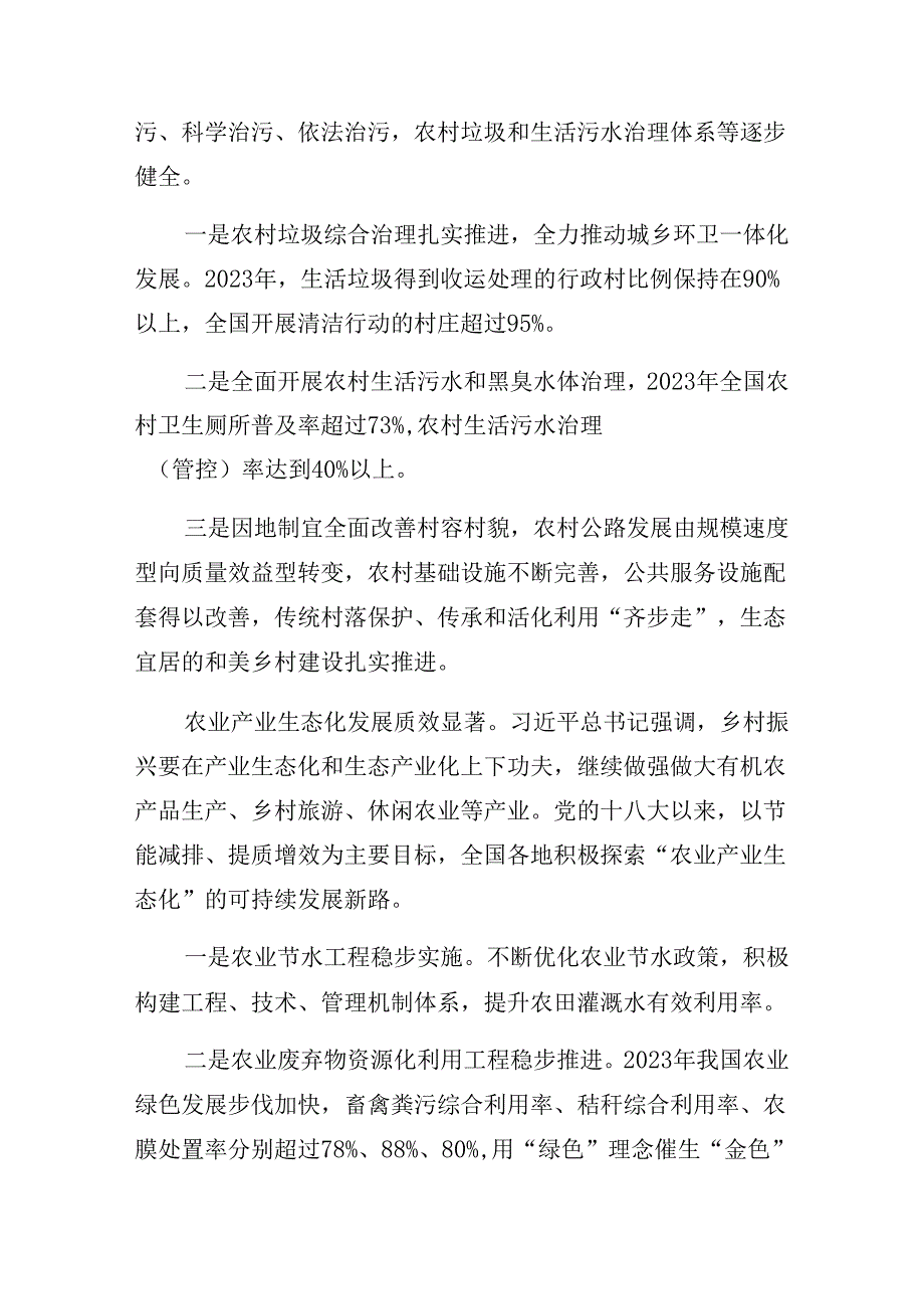 8篇关于2024年庆七一建党103周年大会党课稿.docx_第3页