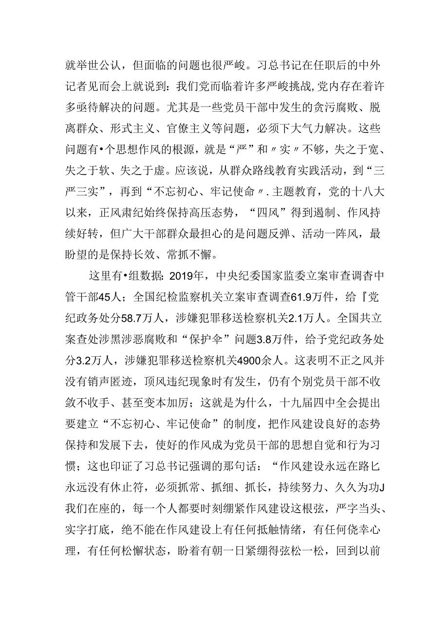 2024年支部书记七一专题党课学习讲稿范文12篇（最新版）.docx_第3页