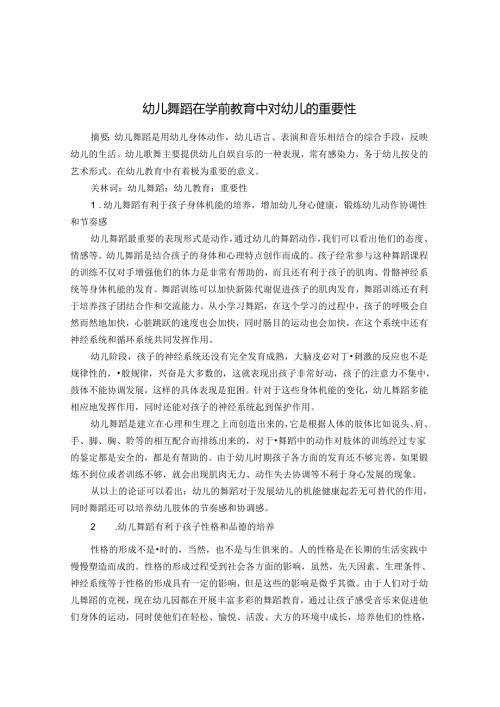 Loading...稻壳阅读器(1)(1).docx