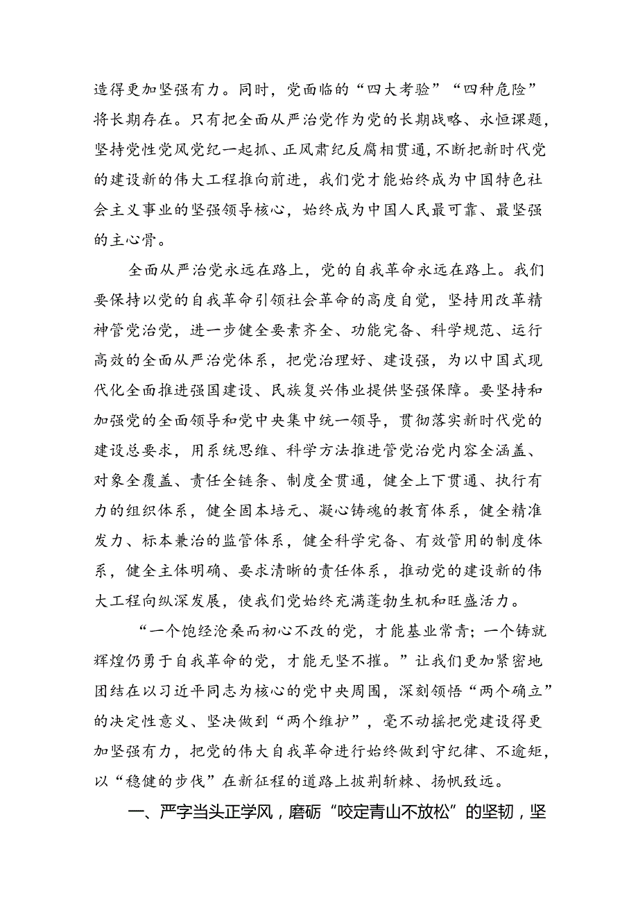 学习领会2024年第十五次集体学习时重要讲话心得体会十篇（精选）.docx_第1页