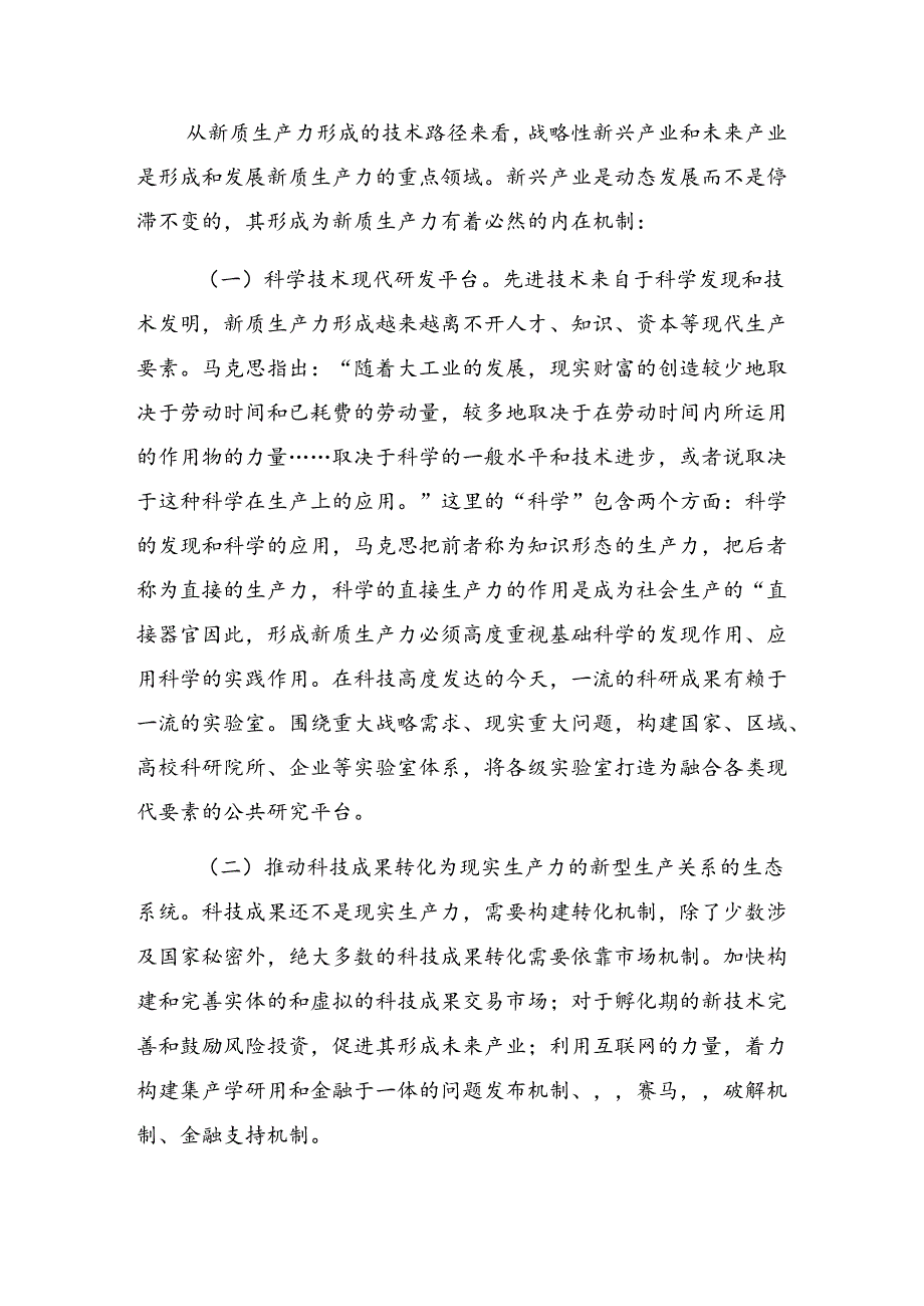 共8篇关于对2024庆七一建党103周年大会警示教育党课讲稿.docx_第2页