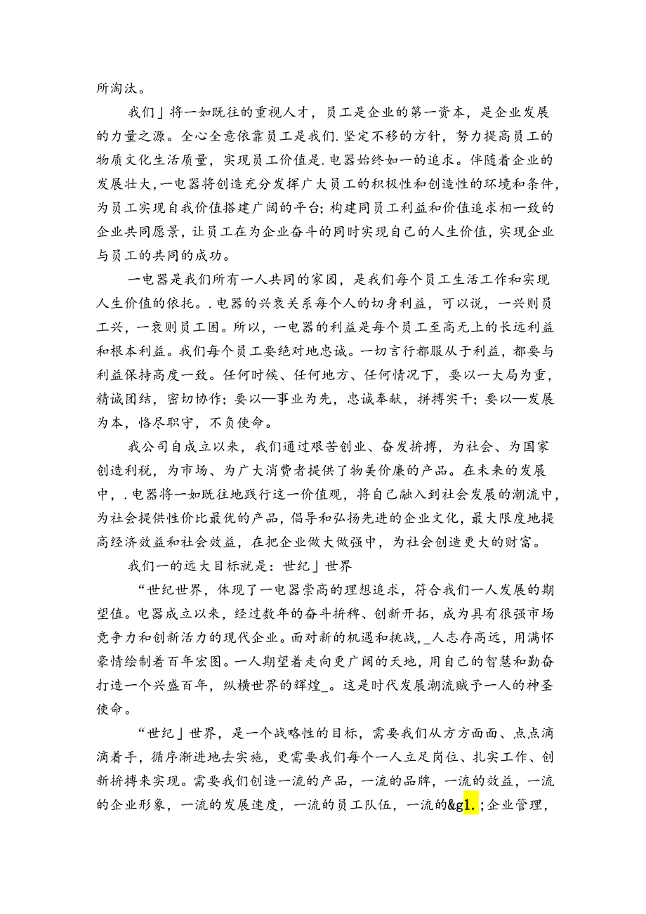 销售经理年终总结模板【3篇】.docx_第2页
