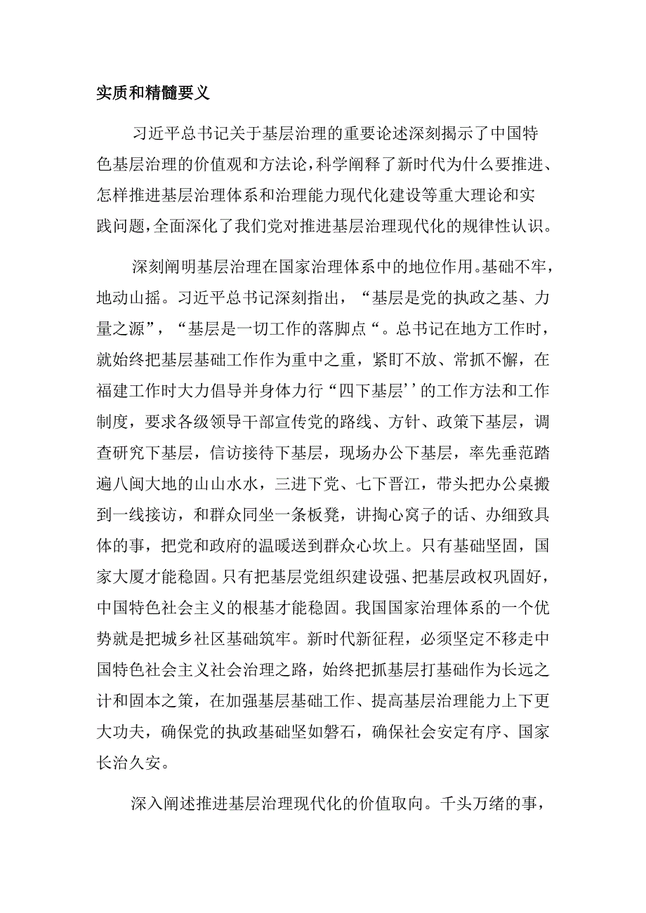2024年关于对庆祝“七一”党建活动党课辅导报告共八篇.docx_第2页