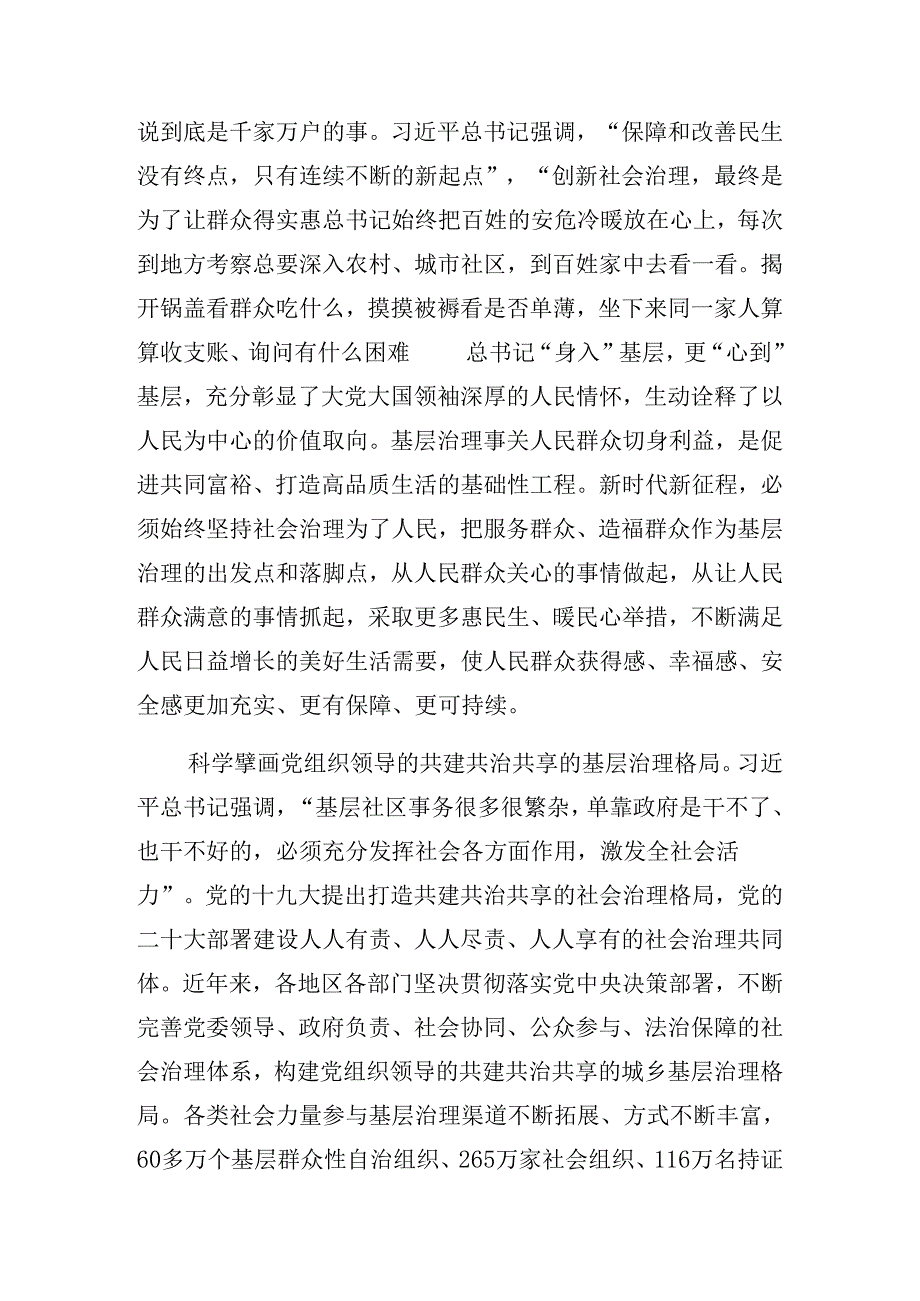 2024年关于对庆祝“七一”党建活动党课辅导报告共八篇.docx_第3页