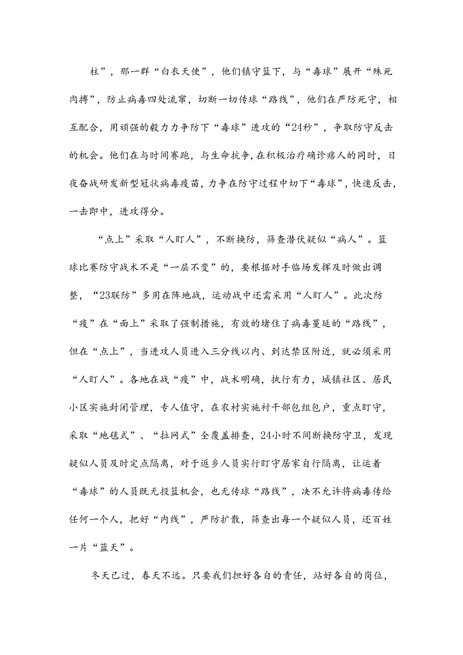 五对照五反思5篇.docx_第2页