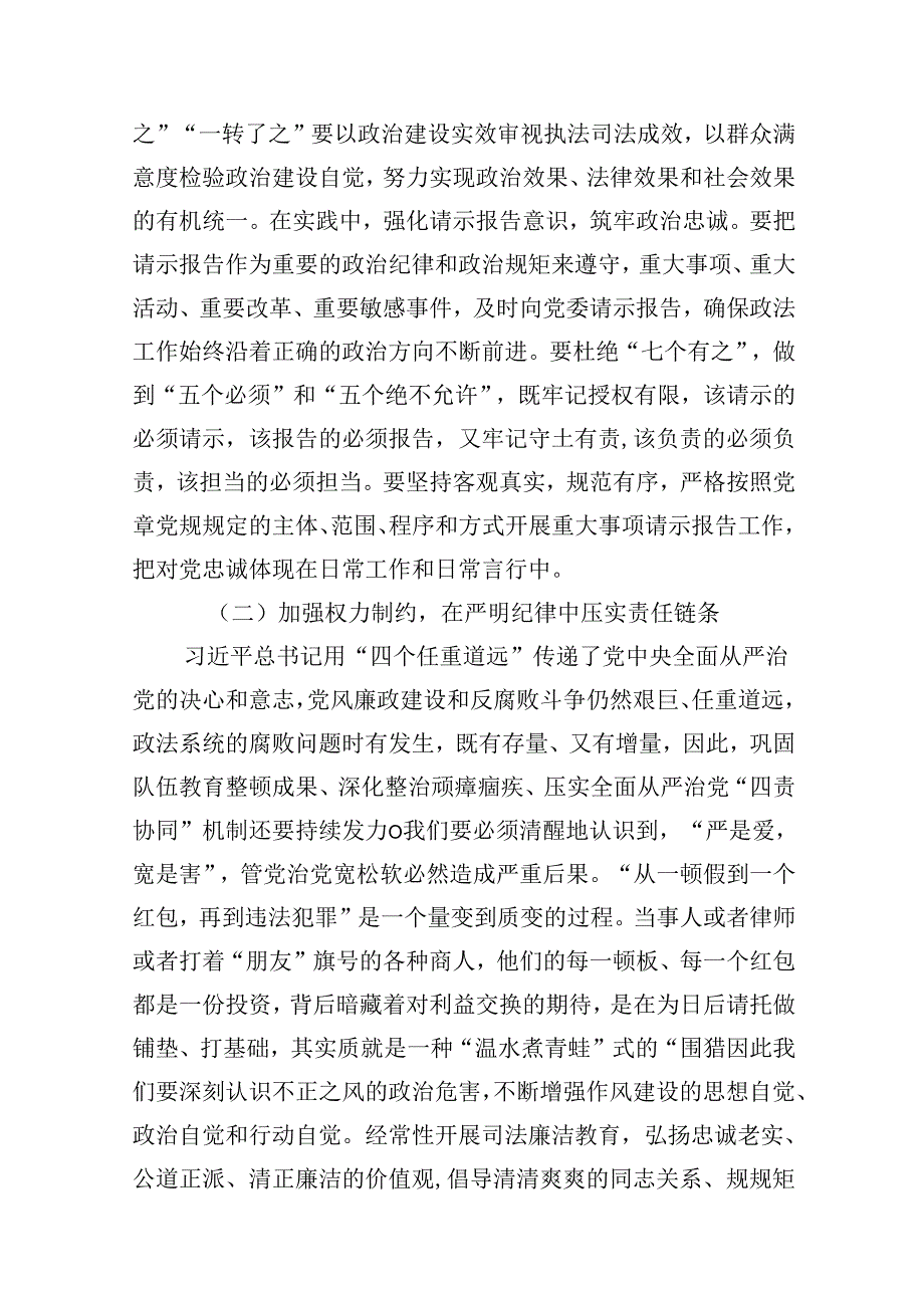 2024年“七一”党支部书记党课学习讲稿（共16篇）.docx_第3页