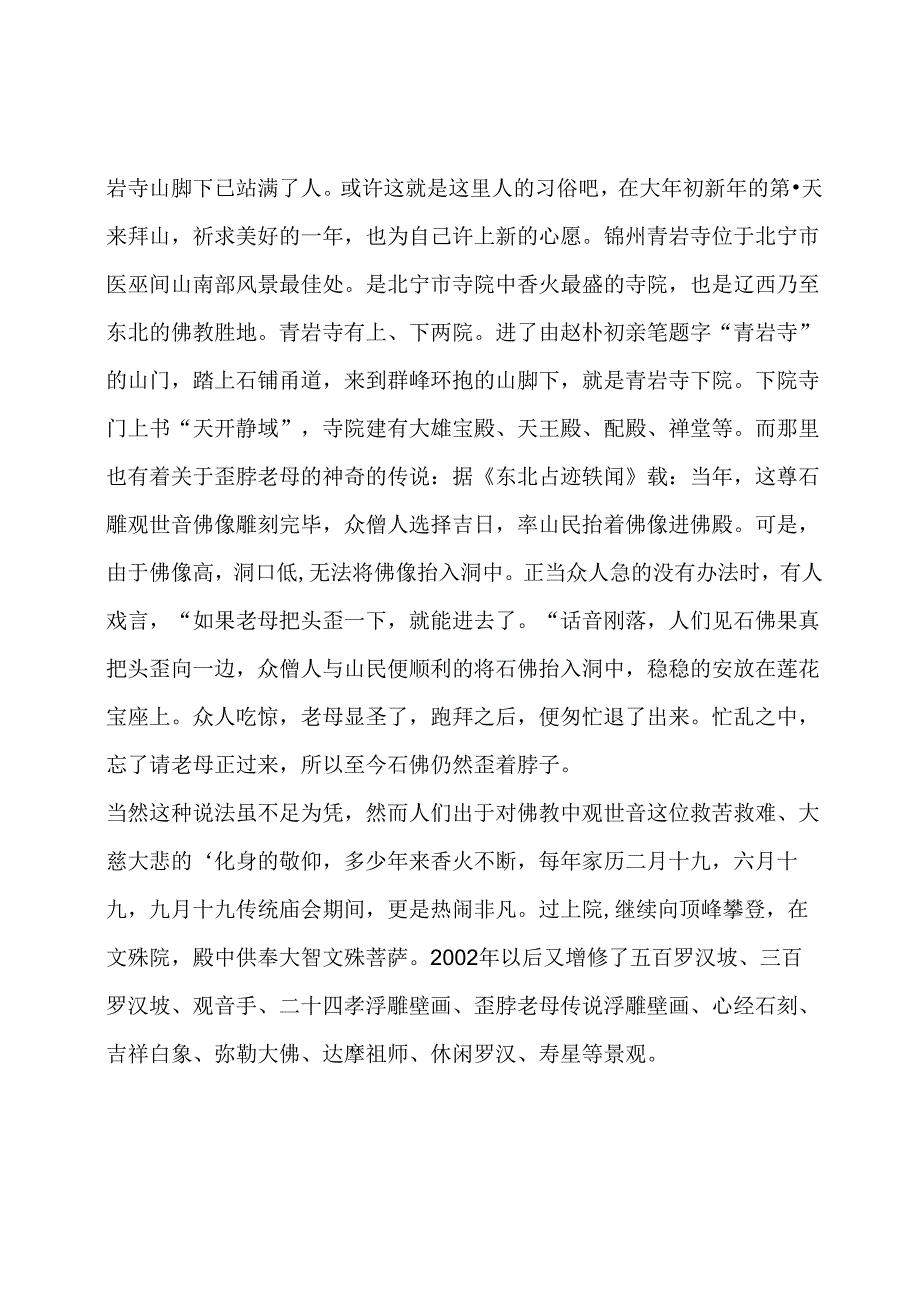 养鸡场社会实践报告.docx_第3页