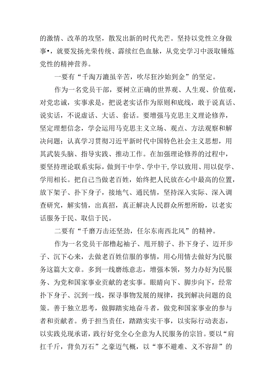 2024年庆祝“七一”交流讲话稿范文精选(13篇).docx_第3页
