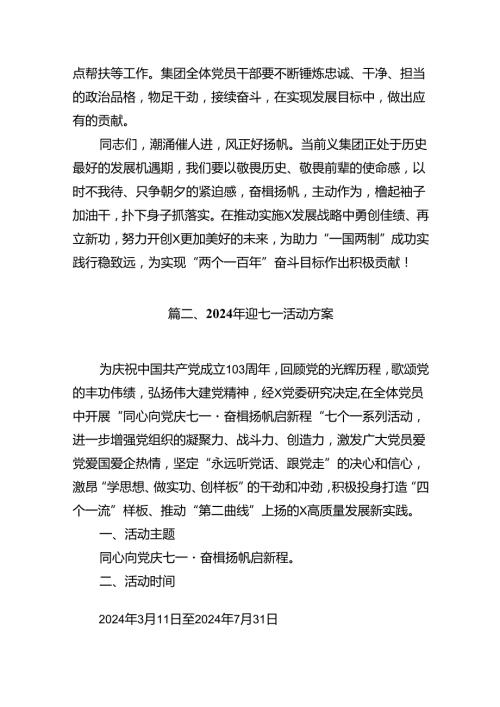 在“七一”表彰大会上的讲话（共12篇）.docx