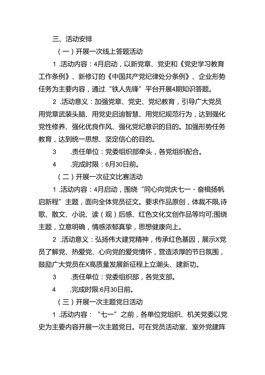 在“七一”表彰大会上的讲话（共12篇）.docx_第2页
