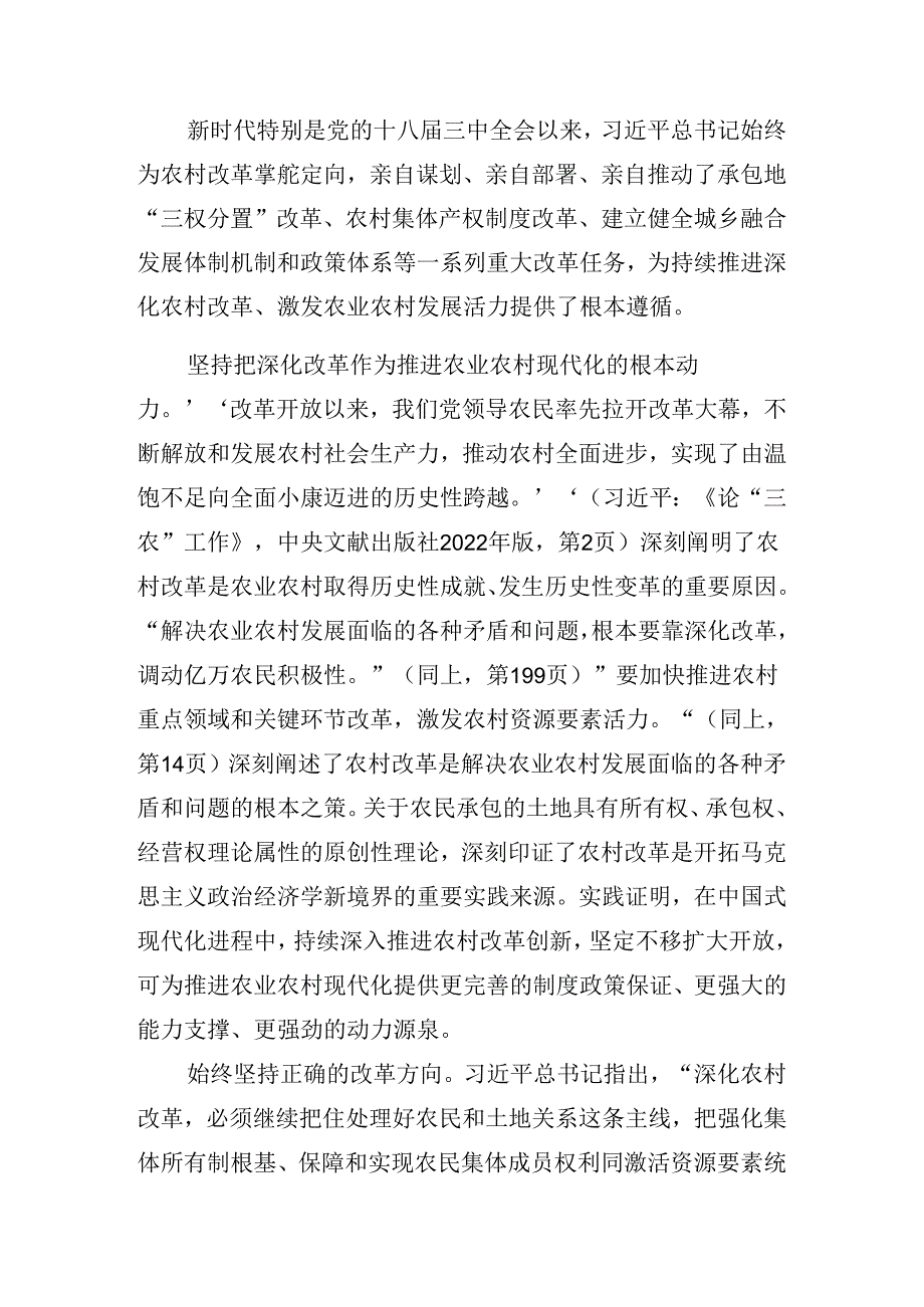 8篇关于开展2024庆祝“七一”活动辅导党课讲稿.docx_第2页